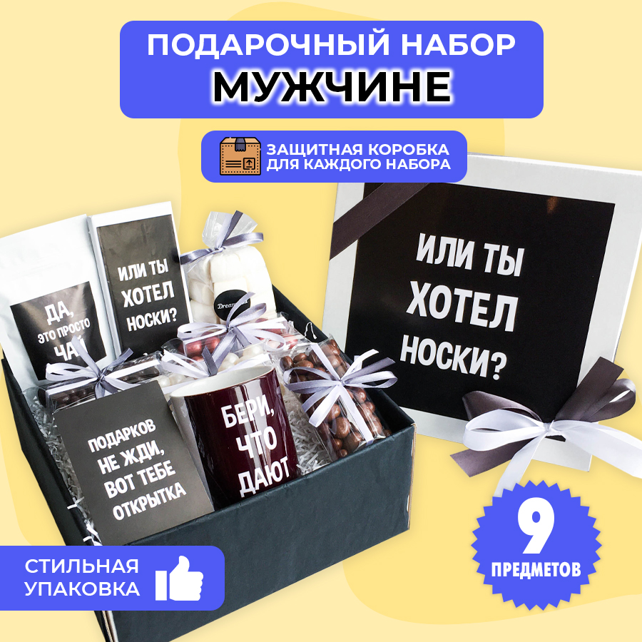 Подарки для мужчин купить в Минске с доставкой по Беларуси