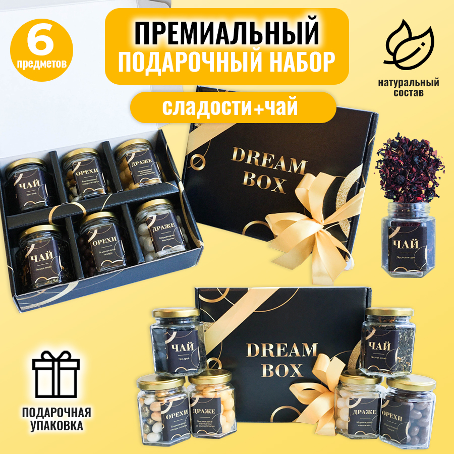картинка Подарочный набор DREAMBOX "ПРИНТ 4" от магазина Dreambox