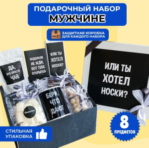 Корпоративные деловые подарки для мужчин купить в Москве | интернет-магазин АМК-Перспектива