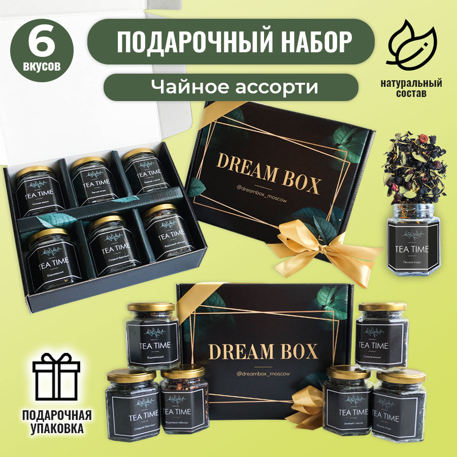 картинка  Подарочный набор DREAMBOX "ЧАЙНЫЙ НАБОР №9" от магазина Dreambox