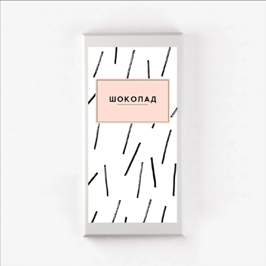 картинка Шоколад "ПЛИТКА ШОКОЛАДА" от магазина Dreambox